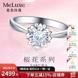 meluxe美奈  18K金钻戒求婚结婚钻石戒指女克拉效果对戒 生日礼物送女友 40分效果  15分