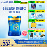 美赞臣蓝臻 儿童奶粉 配方调制乳粉4段（3岁以上）800g 全面营养 自护力