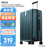 汉客行李箱大容量拉杆箱男女登机密码小箱子PC商务出差旅游行箱包学生 墨绿色【防刮，男女都适合】 22英寸 常规版/托运箱/3-8天出行