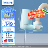 飞利浦（PHILIPS）水龙头净水器家用水龙头前置过滤器 厨房自来水过滤器超滤净水机 AWP3611一机三芯套装