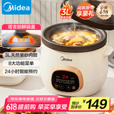 美的（Midea）电炖锅电砂锅 炖汤盅电炖盅煲汤电炖锅紫砂锅电煮锅3L 煮火锅一体多功能锅国家补贴 DG30E203