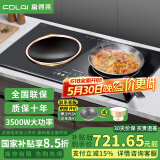 富得莱嵌入式电磁炉双灶电陶炉家用大功率3500w凹面双头电灶台套装 一电一陶