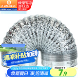 金羚（JINLING）通风管铝箔管浴霸换气扇配件口径153mm 伸缩排气管长2米