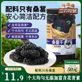 三只松鼠桑葚干250g/罐 无添加黑桑葚即食泡水蜜饯果干办公室休闲零食