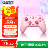 盖世小鸡启明星【国家补贴15%】无线游戏手柄switch手柄 手机steam安卓苹果PC蓝牙NS黑神话双人成行粉色
