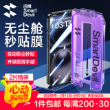 闪魔适用苹果16ProMax钢化膜iPhone16Pro手机膜高清覆盖防爆抗指纹全屏无尘仓秒贴听筒防尘保护膜 16Plus【高清膜*2片装一拉秒贴】