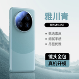 天觉适用华为mate50手机壳MATE50保护套真拼接素皮镜头全包超薄防摔散热简约商务男士女生新款高级感