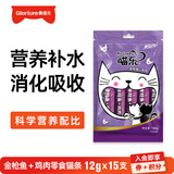美滋元猫条猫零食 流质猫条湿粮成幼猫全猫咪通用 金枪鱼鸡肉 猫条12g*15支