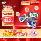 伊利优酸乳蓝莓味250ml*24盒/箱乳饮料 牛奶饮品 礼盒装