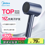 美的（Midea）亿级负离子电吹风 家用护发吹风筒 家电国家补贴吹风机 MB-AJ0503星夜蓝 520礼物推荐