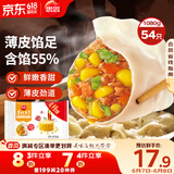 思念玉米蔬菜猪肉水饺1.08kg54只 速冻饺子早餐食品家庭装蒸煎饺