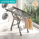 好太太置地晾衣架阳台室内可移动折叠室外晾晒被子卧室衣物挂衣架