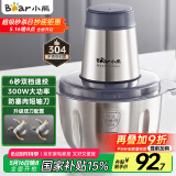 小熊（Bear）绞肉机家用 辅食机婴儿绞馅机碎肉机料理机饺子肉馅搅拌机打蒜器电动搅肉机约2L钢碗双刀QSJ-S03B5