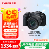 佳能（Canon）EOS RP 全画幅微单数码相机 24-105标准镜头套装 （约2620万像素/轻巧便携）