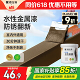 嘉宝莉防锈漆水性金属漆入户门改色漆彩钢瓦翻新专用漆油漆涂料古铜1kg