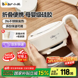 小熊（Bear）电热恒温水杯 便携烧水杯 折叠烧水壶 出差旅行旅游小型烧水杯小容量一体可折叠 智能防干烧 0.6L 【316+11段保温】ZDH-C06G3