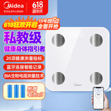 美的（Midea）智能体脂秤体脂称家用精准电子秤人体健康称重计体重秤体重称减肥蓝牙连接20项身体数据监测