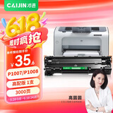 才进适用hp/惠普p1007硒鼓Laserjet Pro MFP p1008激光打印机墨盒hp1008原装复印一体机墨粉盒1007专用碳粉盒