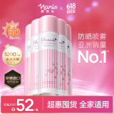 娜丽丝（NARIS）小阳伞防晒喷雾90g*5 高倍耐晒防紫外线户外清爽补水保湿防水防汗