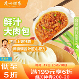 广州酒家利口福 鲜汁大肉包390g*2袋 12个 儿童面点 速食懒人 早餐半成品 包子