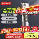 京东京造 前置过滤器QR1 双涡轮正反冲洗 7.4T/h净水流量升级 40微米双滤网精滤水压表监测 免费安装