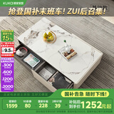 顾家家居（KUKA）现代简约岩板茶几电视柜客厅笑纳7073 基础版茶几
