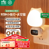 雷士（NVC）小夜灯时钟婴儿喂奶灯卧室床头遥控可充电七夕情人节礼品3种色温