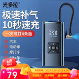 光多拉车载充气泵汽车打气泵电动车轮胎充气泵轮胎大功率有线充气宝