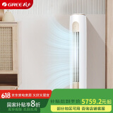 格力（GREE）3匹 京桂II 变频1级空调柜机 KFR-72LW/(72587)FNhAd-B1(JDWIFI)以旧换新