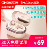 EraClean世净迷你全自动超声波隐形眼镜清洗器隐形眼镜盒子便携美瞳盒