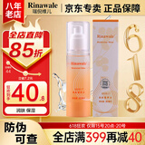 瑞倪维儿润肤保湿套装康婷护肤品面霜洗面奶水乳液保湿隔离化妆品官方正品 润肤营养水80ml