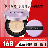 Hera赫拉卓然无瑕致润气垫粉底液妍一壳两芯30g遮瑕保湿持久不脱妆 无暇C21#(适合中间色调肤色)