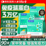 北京同仁堂益生元益生菌成人牛初乳粉免疫球蛋白益生菌冻干粉肠胃益生菌脾胃虚弱肠道便秘固体饮料男女性儿童