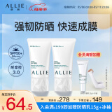 皑丽（ALLIE）嘉娜宝防晒乳霜户外日常通勤男女礼物水润防晒40g*2