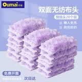 欧唛鸡毛掸子除尘掸替换装一次性静电头双面无纺布扫灰清洁工具20片装