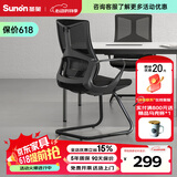 圣奥（sunon）睿铂 人体工学电脑椅职员办公椅靠背舒适久坐家用升降转椅子 黑色弓形脚（背框加宽加大）