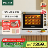 柏翠(petrus)【国家补贴】电烤箱风炉烤箱家用小型烘焙商用多功能发酵箱k55pro