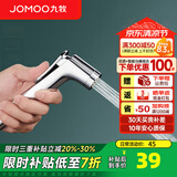 九牧（JOMOO） 增压马桶喷枪套装一进二出角阀水龙头高压冲洗妇洗器加压喷头 增压手持喷枪