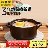 炊大皇（COOKER KING） 砂锅陶瓷煲汤锅炖锅新陶养生煲煎药粥中药锅明火专用 【1~3人适用】小家庭必备 2.5L