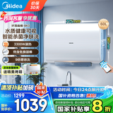 美的（Midea）出品华凌电热水器60升免换镁棒超薄扁桶智能家用一级能效水质可视3300W速热BK3/BK5国家补贴20% 60L 3300W 超薄扁桶BK3 扁桶双胆