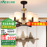 雷士（NVC）吊灯新中式客厅吊灯海棠木铜吊餐厅灯轻奢古典豪华客厅主灯具套餐 【福寿延年】6头 配7w三色