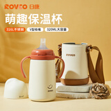 日康（rikang）儿童保温杯 不锈钢吸管杯学生幼儿园上学专用320ML  B4023-1 咖红