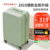 米熙mixi拉杆箱女旅行箱密码箱子行李箱男高颜值登机箱20英寸牛油果绿