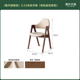 源氏木语纯实木餐椅时尚布艺设计办公椅书椅现代简约休闲椅子 (橡木胡桃色)0.53米扶手椅(有机皮奶茶色) 530*550*800mm