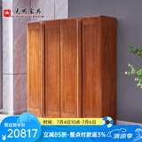 光明家具 实木衣柜卧室家具中式衣橱多功能衣柜 2172 四门衣柜