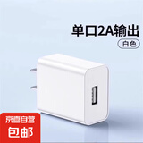 通用手机充电器适用苹果安卓充电头10w小米USB插头华为红米多孔双口5W快充数据线源适配器套装 2A单口充电器白色