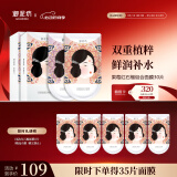 御泥坊面膜 果莓红石榴补水保湿面膜 密集补水玻尿酸面膜30片