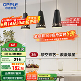 欧普（OPPLE）LED吊灯餐厅灯具三头餐吊灯现代简约创意吧台 繁星黑 另购E27光源