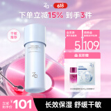 姬芮（ZA）恒润舒缓乳液125ml（改善暗沉干燥 高保湿 补水 ）送礼