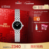 天梭（TISSOT）瑞士手表 小可爱系列石英女表 520送女友T058.009.11.051.00